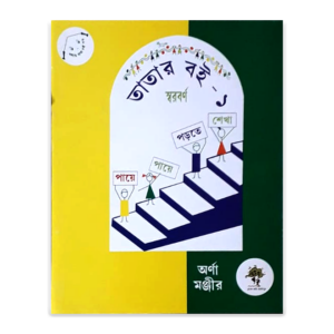 Tatar Boi 1(cover page)