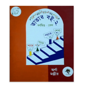 Tatar Boi 2 (cover page)