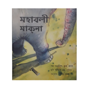 Mohaboli Makna- Cover