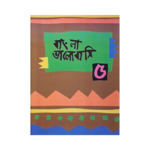 Cover Page- Bangla Bhalobashi 5