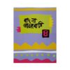 Cover Page- Bangla Bhalobashi 4