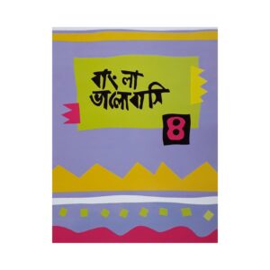 Cover Page- Bangla Bhalobashi 4