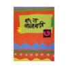 Cover page- Bangla Bhalobashi 3