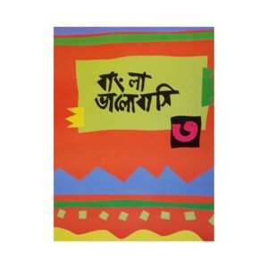 Cover page- Bangla Bhalobashi 3