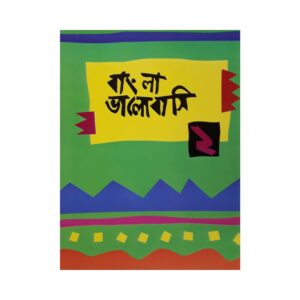 Cover page- Bangla Bhalobashi 2